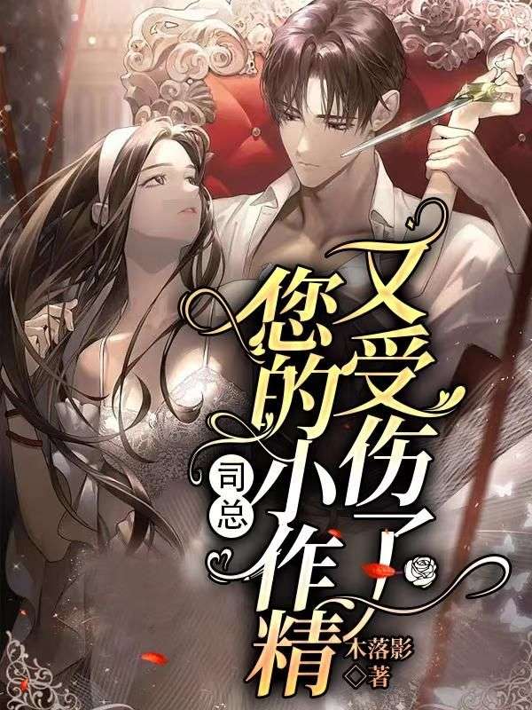 跟着（司墨寒,简星尘）品爱与遗憾 《错负深情，重生后我宠夫灭渣》完整故事情节无遮挡呈现,可轻松阅读