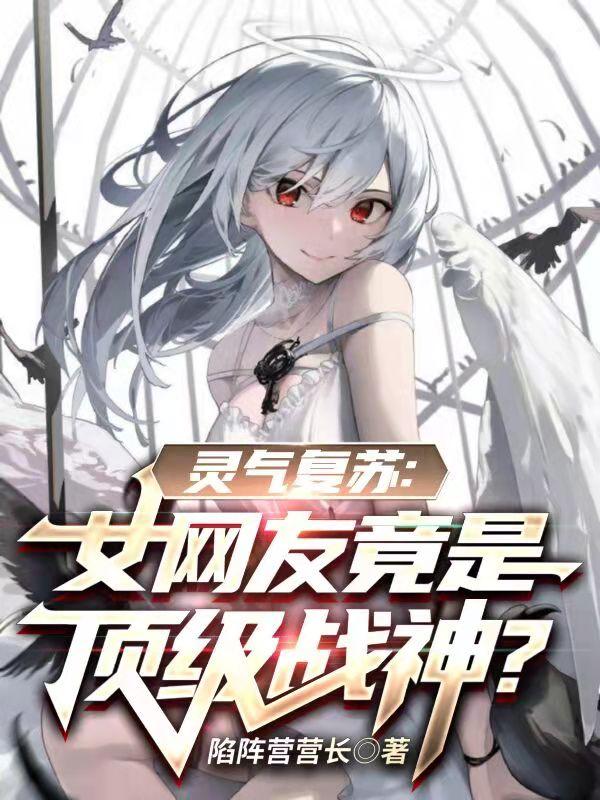 《灵气复苏：我的技能有亿点多》陷情感纠葛（君安易,叶紫鸾）鸿宸阅读极简模式畅享动人故事​