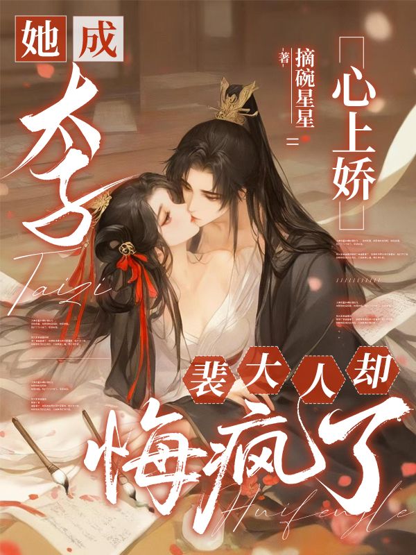 《手撕全家嫁东宫，重生嫡女飒爆了》小说后续+TXT(沈明珠,裴忌)精彩清爽纯净阅读外篇+续集