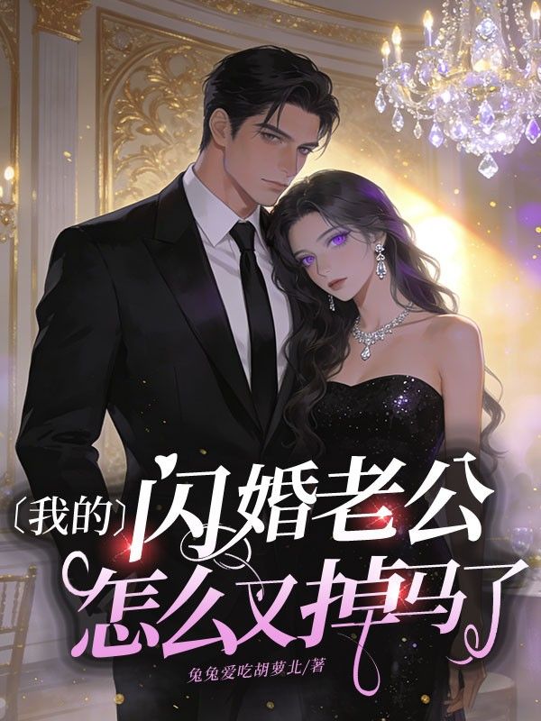 男女主（秦沐颜,凌寒迟）短篇小说《小娇妻她总想撩我》全书极简阅读!免费在线读,篇幅适中不拖沓,无广告干扰