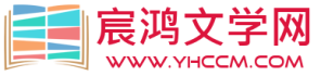 鸿宸文化