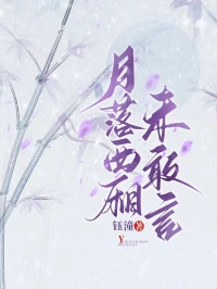 《月落西厢未敢言》:沈知行林婉儿续集来袭，搭配早期章节,读懂情感全貌​