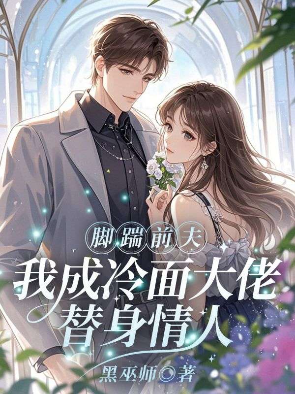 热门小说《穿成恋爱脑？大小姐她武德充沛》（谢晚凝,楚萧苏靖宇）:已完结全本+免费阅读无门槛+速来解锁精彩剧情​