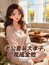 繁华小调