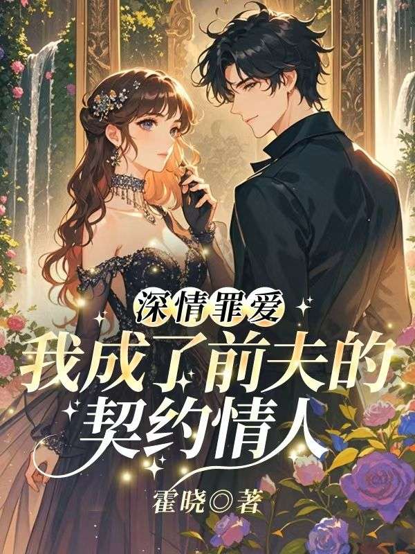 顾寒声余涵结局圆满!《破产离婚后，赘婿成了金主爸爸》完结篇全文畅享阅读最终章​