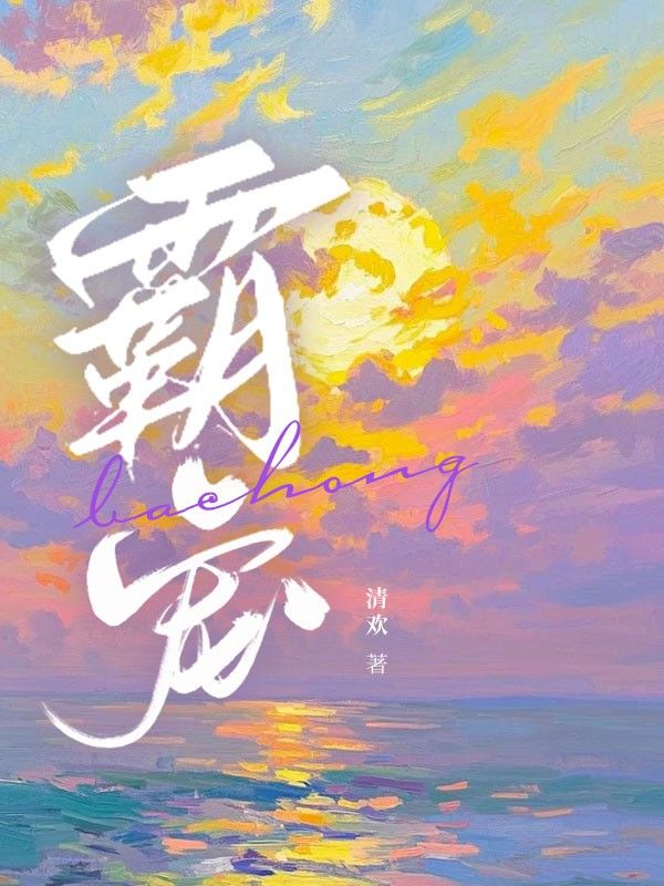 夏思绮:小说 全集阅读+在线阅读（夏思绮陆之痕）无弹窗全本无删减