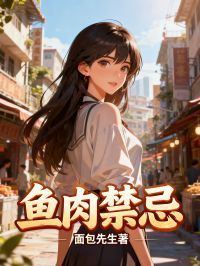 《孔雀南飞，五里徘徊》全本小说,精彩TXT在线阅读（萧景行姜然）解锁深情羁绊​