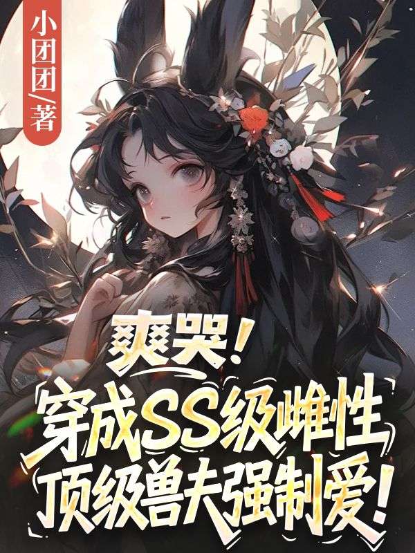 《盲盒抽妻抽出来白月光》最新章节更新：聚焦唐妙嫣江尧颂宿命羁绊 附带姜颂支线（唐妙嫣 ,江尧颂）无删减清爽版畅快读​