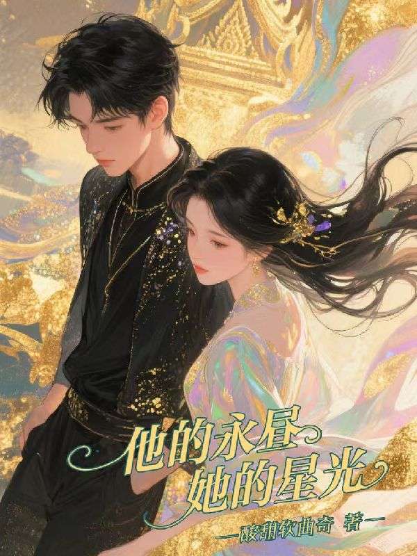 许肆江临舟小说《余生不羁尽自由》全篇在线无广告,高口碑佳作,全文精彩内容免费在线读