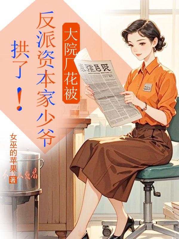 《月明千里，错照沟渠》小说 全集阅读+在线阅读(姜明月,苏艾晴)无弹窗全本无删减