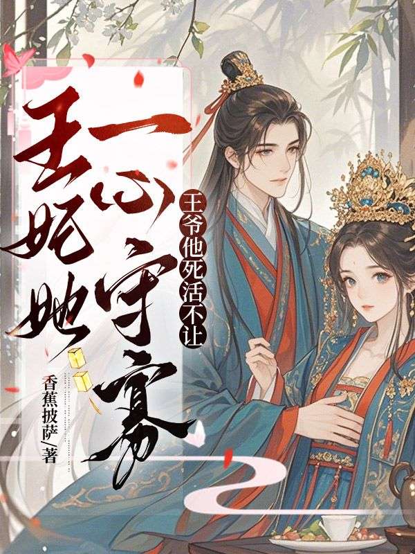 《满园春色不及她》完结篇终章+特别篇（许舒,裴聿风）解锁未说尽的故事​