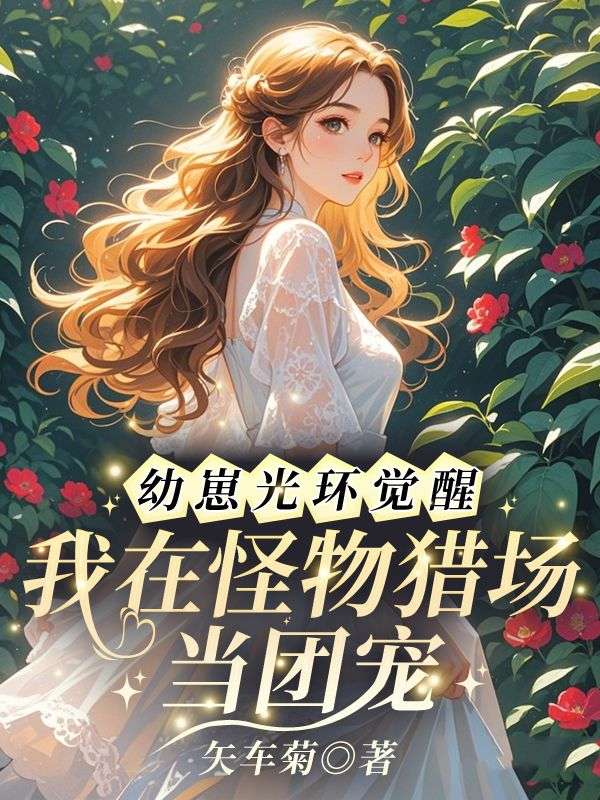 （许嘉木,沈清妍）小说《错把流光抛故人》后续故事完整呈现!纯净阅读,清晰解锁两人后续命运走向,在线即可读