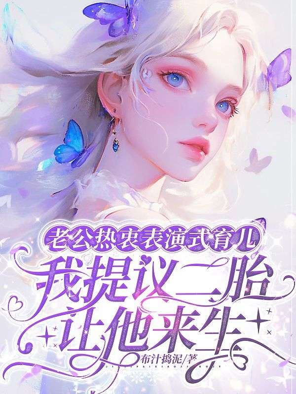 《带着王者荣耀系统穿越到异界》完结篇终章上线（张冰,上官婉儿）附特别篇补全故事​
