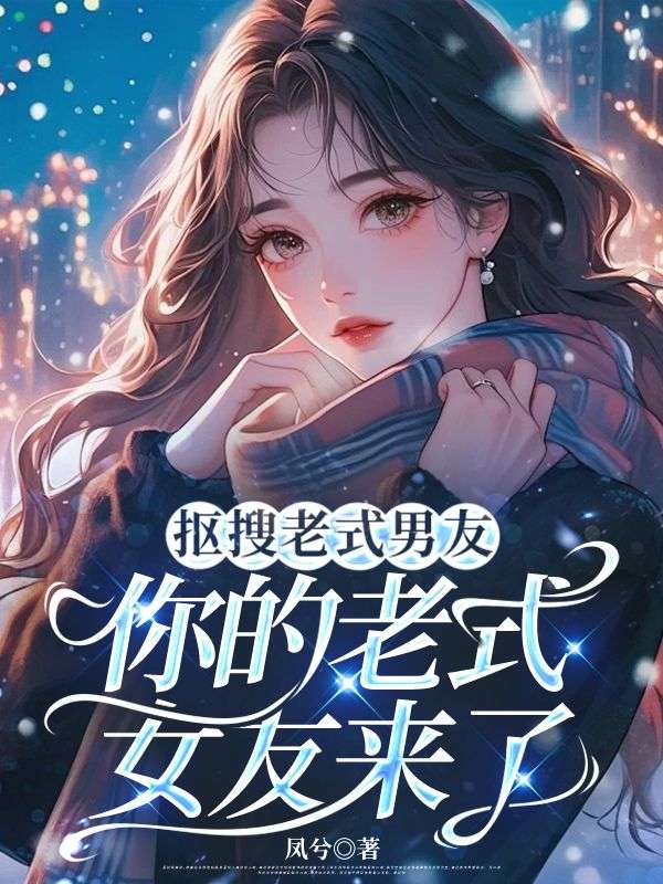 （徐伟,秦冰）主演《离婚后，前妻破产了》无删减免费版!纯净阅读无干扰,呈现两人从相遇至结局的全剧情,在线即可读全文