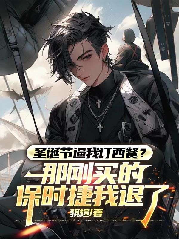 （赵明珠,凌玄）小说终章阅读不等待《明珠有泪恨君盲》关键剧情+极简适配书荒党​