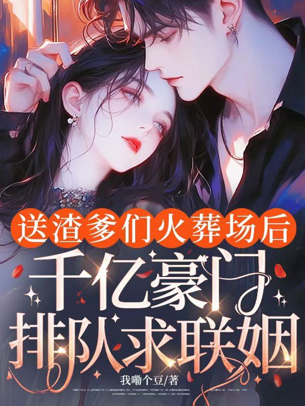 《落尽霜寒泪莫休》小说最新章节更新：聚焦楚颂言楚可仪宿命羁绊 附带姜颂支线（楚颂言 ,楚可仪）无删减清爽版畅快读​