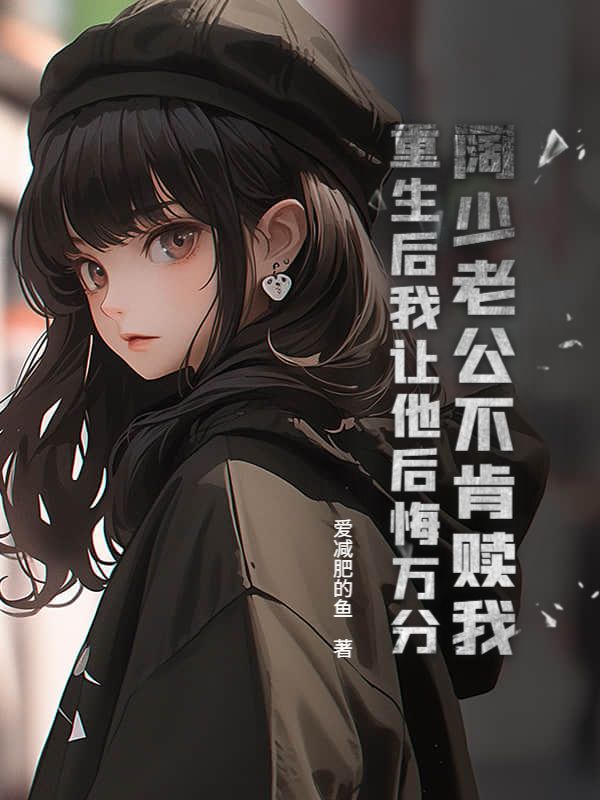 热门小说《海浪无声，爱意消亡》已完结 + 免费阅读（顾霁,陆思晴） 双重福利等你来​