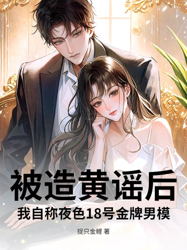 （楚长云,苏清月）的动人故事《真龙出狱，全球震动》纯净阅读无干扰,精彩TXT在线阅读​