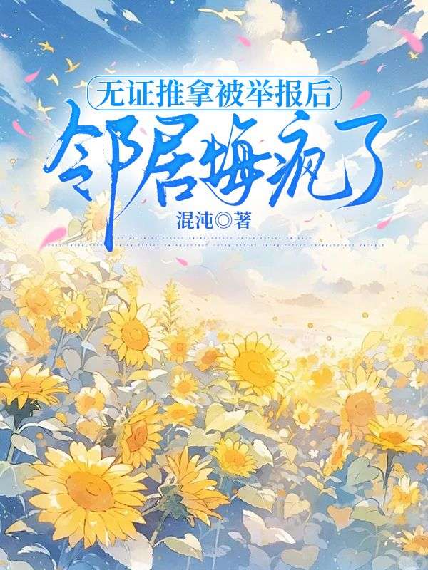 《开局饥荒年：从带全家打猎开始》完结篇终章上线（宁远,沈疏影）附特别篇补全故事​