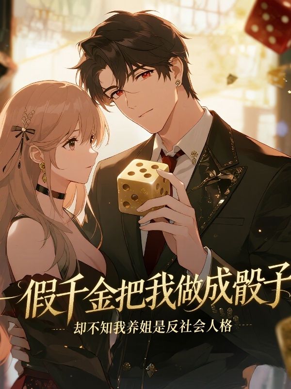 （周庭晏,余朝朝）终章阅读：结局揭晓《再不见朝夕》极简风格书荒必入​