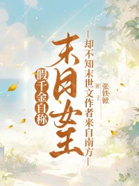 姜妩谢延年小说:全本后续+完美终章《重生后，疯批权臣装乖瞒不住了》终极反转免费版读