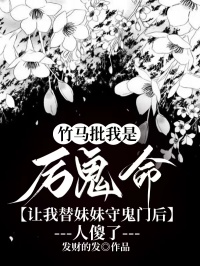 本站精选《成全他和初恋后，我联姻了千亿大佬》全文免费版（沈愿,陆烬珩）读最终篇章