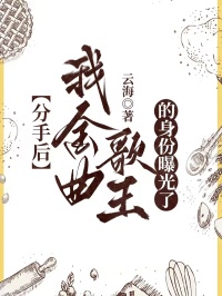 本站精选!江依依顾舟小说《分手后，我金曲歌王的身份曝光了》全文免费版读最终篇章