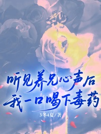 免费读全本!（安澜,木棉）全文免费版看最终篇章《残缺的遗愿》外篇+续集