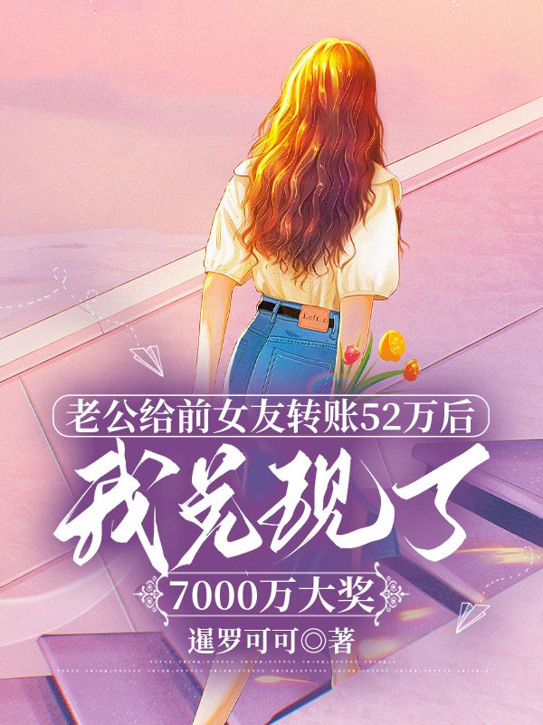 高分文《晚风渡我赴山河》无删减免费版!纯净无广告(宋知渔,傅云谏)全文剧情不缺漏,在线即可解锁两人完整结局