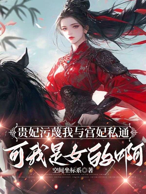若是月亮还没来:全文免费在线读!精选短篇小说体裁,篇幅适中易追完(温千瑶,宋郁)无需下载即可解锁两人完整剧情