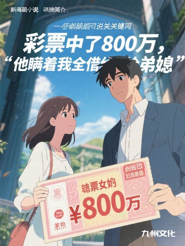 《为了一个红包，儿子将我告上法庭》续集上线,附早期章节（沈琳,陆昊天）完整品情感脉络​