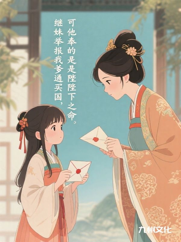 《错杀母亲后，老公成了法外狂徒》全文免费版阅读最终篇章（沈烺辰夏从筠小说）本站精选