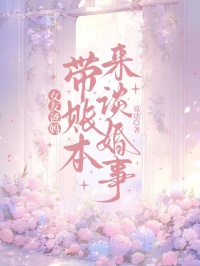 精彩小说《女友爸妈带账本来谈婚事》后续!纯净阅读模式（张莉,陈默）轻松获取两人后续故事线