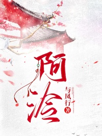 全本小说《阿泠》后续+完美终章+终极反转（宴南骁,阿泠）免费版阅读
