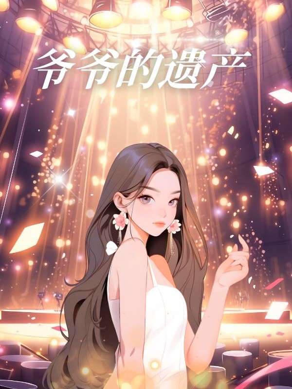 这口醋，我现在不想吃了:李国富陈默完本全文!全章+后续+结局一站式在线阅读(李国富,陈默)无需等待即刻解锁完整故事