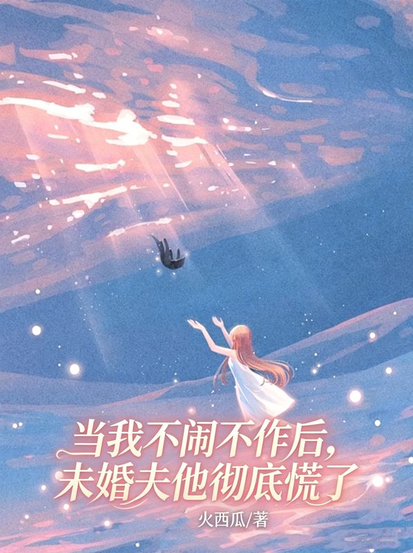 《浮光掠尽一生静》小说后续+TXT（周宣礼,庄雨眠）精彩清爽纯净阅读外篇+续集