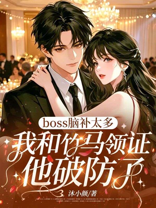 （徐婉笙,周霆）主角最新章节同步更新！《假千金回村后》无删减清爽版，阅读体验拉满